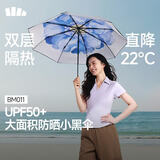 蕉下（beneunder）防紫外线遮阳伞太阳伞防晒伞三折双层黑胶晴雨伞BM011蓝铃