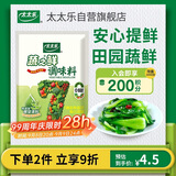 太太乐鸡精 蔬之鲜 调味料 复合调味料 素食提鲜 100g炒菜煲汤烹饪调料