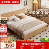 全友家居 北欧原木风主卧室家用双人大床1.8米x2米现代简约板式床家具