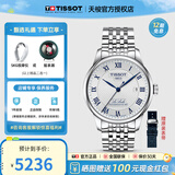 天梭（TISSOT）【官方授权店】 瑞士手表 力洛克系列1853时尚商务全自动机械男表 20周年纪念款T006.407.11.033.03