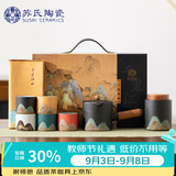 苏氏陶瓷手绘釉画彩千里江山茶具套装礼盒侧把壶五色杯文创教师节礼物