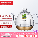 金灶（KAMJOVE）G9G7烧水壶配件全智能G系列玻璃煮水壶消毒锅原厂配件【非整套产品】 0.8L G6/G7/G8/G9玻璃壶+壶盖