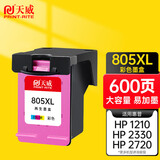 天威805彩色墨盒 适用惠普HP Deskjet 1210 1212 2330 2332 2720 2721 2722 2723 2730打印机墨盒墨水