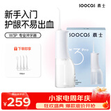 SOOCAS素士 便携立式冲牙器 青少年正畸成人矫正洗牙器口腔清洁水牙线礼盒 W3pro白 牙齿冲洗器 生日礼物