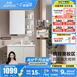 九牧（JOMOO）浴室柜陶瓷一体盆卫生间洗脸盆柜组合洗手盆卫浴洗漱台A2741升级 基础款 镜背美妆收纳 冷灰80cm 【无龙头】