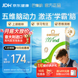 金凯撒巴康明备考鱼油儿童学生成人青少年dha补脑备考增强记忆力30粒*2