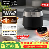 松下（Panasonic）【国家补贴】饭光光PRO电饭煲2-3人IH加热可变压力电饭锅家用智能不粘锅2.8升以旧换新SR-H301X-K