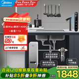美的（Midea）省芯直饮净水器套装【白泽Max瞬时1400G+前置过滤器-110】智能水龙头 RO反渗透家用