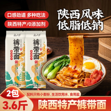 云山半低脂低钠裤带面大宽面3.6斤油泼面陕西特色面条手擀面挂面板面