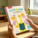 儿童绘本幼儿园故事书3-6岁小恐龙大情绪（5册）心理自助漫画 情绪管理绘本 儿童书籍 帮助孩子实现真正的内心强大 省钱卡