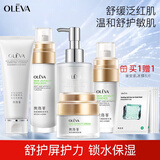 奥洛菲（OLEVA） 悦肌护肤品套装女 化妆品套装补水水乳套装温和保湿敏感肌护肤品 氨基酸洁面+精华水+乳+精华+霜