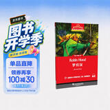 黑布林英语阅读 初二年级：15.罗宾汉 开学季