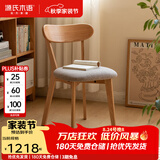 源氏木语实木餐椅北欧风橡木靠背椅家用多材质休闲椅现代简约餐厅吃饭椅子 【7】橡木原木色0.47米软包椅烟栗棕*4