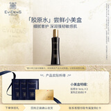 EviDenS de Beauté伊菲丹胶原水尝鲜小美盒体验装爽肤水精华水保湿抗皱【复购返E卡】