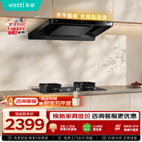 华帝【小飞碟】顶吸脱排油烟机【推荐搭123D灶具】26风量大吸力上门安装自清洁一级能效以旧换新i11S36