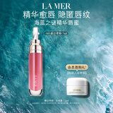 海蓝之谜（LA MER）丰盈唇部精华04保湿润唇膏护肤品套装化妆品礼盒生日礼物送女友