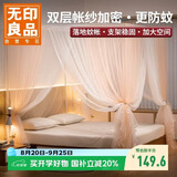 无印良品A类帐纱三开门落地蚊帐家用公主风床幔宫廷蚊帐架1.5x2米香槟玉