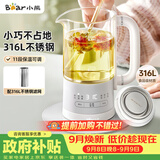 小熊（Bear）迷你养生杯养生壶煮茶器 办公室煮茶壶恒温烧水壶316L母婴材质 0.6升 YSH-E06H1