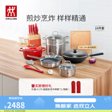 双立人（ZWILLING）锅具套装炒锅平底煎锅蒸锅珐琅锅菜刀炊具刀具乔迁婚嫁厨具组合 [30cm-99.78%精铁锅]升级16件套