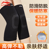 李宁护膝保暖半月板损伤关节炎男女老寒腿防护运动跑徒步羽毛篮球专用