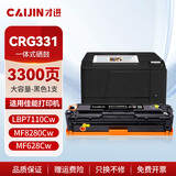 才进CRG331硒鼓黑色适用佳能LBP7100cn 7110cw MF8280粉盒8210 8250 8230打印机墨粉盒MF628Cw 626Cn 621 623 624