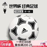 阿迪达斯（adidas）世界杯足球5号成人儿童青少年训练比赛标准足球欧洲杯专业中考 4号 世界杯S12241经典款 比赛训练球