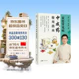 罗大伦 全新力作 家庭常见病中成药使用指南 用对一次药 就能少受一次罪 让中成药成为全家的守护力