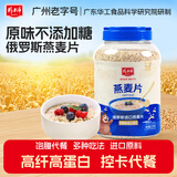 精力沛燕麦片1500g/罐 纯谷物即食冲泡高纤蛋白营养早餐俄罗斯进口原料