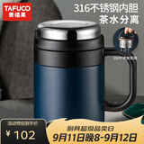 泰福高（TAFUCO）316不锈钢保温杯男士茶杯大容量保温杯茶水分离杯男商务公司礼品 T6171午夜蓝500ml【316不锈钢】