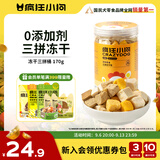 疯狂小狗宠物狗狗零食冻干金毛泰迪成幼犬通用蛋黄鸡肉粒 冻干三拼桶 170g