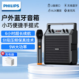 飞利浦（PHILIPS）SD50X 户外蓝牙音箱 广场舞音响 舞台教学小蜜蜂扩音器喇叭手提便携式大音量麦克风小型音响开学季 SD50X音响手持麦版