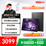 联想（Lenovo）拯救者Y900新款 13/11.1英寸AI Pad平板电脑4K 144Hz高刷屏 学习办公绘画平板 长续航便携大屏平板 骁龙8至尊版 12G+256G 碳晶黑丨13英寸 官方标配