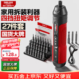 德力西电气电动螺丝刀充电式家用电动钻螺丝批小型迷你起子工具27件套装