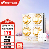 雷士（NVC）灯暖浴霸集吊系列照明排气集/普吊兼容安装灯暖Y037