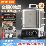 苏泊尔（SUPOR）0涂层不锈钢电蒸锅 家用多功能炖蒸煮一体电煮锅 电火锅 分体可拆洗电热锅18L 速蒸魔方ZN32FC913