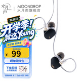 水月雨 竹II 入耳式动圈耳机可换线设计HIFI发烧高性能耳塞0.78双插针竹2 竹2【3.5插口】