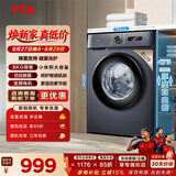 TCL 除菌变频滚筒单洗8KG洗衣机全自动家用一级能效 宿舍租房家电 G80L130-B极地蓝 滚筒单洗 8kg G80L130-B