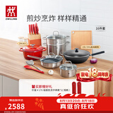 双立人（ZWILLING）锅具套装炒锅平底煎锅蒸锅珐琅锅菜刀炊具刀具乔迁婚嫁厨具组合 [32cm-99.78%精铁锅]升级16件套
