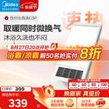 美的（Midea）浴霸灯暖风暖气照明排气扇一体集成吊顶卫生间取暖器暖风机G3P
