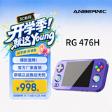 ANBERNIC安伯尼克RG 476H新款高性能全面屏大屏安卓掌机掌上游戏机便携复古街机WIFI串流连手柄电视游戏机 靛蓝 RG476H（8+128G）标配无游戏