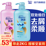 飘柔套装去屑+柔顺洗发水京东自营官方正品旗舰家庭装2KG
