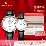 天王（TIAN WANG）手表女士石英表休闲百搭皮带情侣对表防水品牌腕表七夕情人节礼物 【情侣表一对】白盘3874