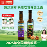爷爷的农场核桃油亚麻籽油250ml*2 热炒凉拌食用油全家共享 赠婴儿辅食食谱