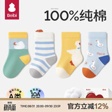 贝比新生婴儿袜子2026春季纯棉a类幼儿胎袜秋款儿童袜男女宝宝中筒袜