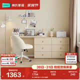 林氏家居卧室书桌学习桌小学生家用书房写字桌书桌书柜一体写字台家具TO1V 单人伸缩书桌+六斗柜+电脑椅