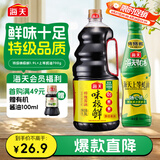 海天 味极鲜生抽酱油1.9L+蚝油700g组合装【特级酱油】