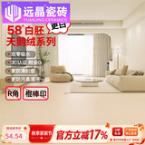 远晶800x800天鹅绒瓷砖58度超白胚客厅地砖卫生间厨房墙砖奶油风广东 58°超白胚-柔光天鹅绒-奶黄 800x800
