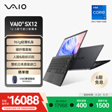 VAIO 【国家补贴15%】SX12 轻薄便携12.5英寸笔记本电脑 Win11专业版 (i7-1360P 32G 1TB SSD) 尊曜黑
