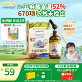 爷爷的农场有机亚麻籽油110ml 食用油热炒凉拌辅食油 赠婴儿宝宝辅食谱