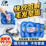 平安大通活氧卫浴浴缸地漏毛发头发管道疏通剂1800g